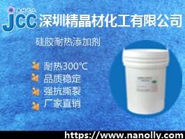 白色膏狀硅膠耐熱劑