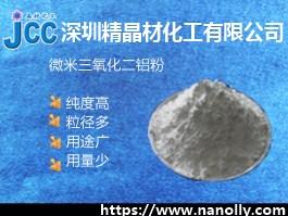 微米氧化鋁粉  5000目