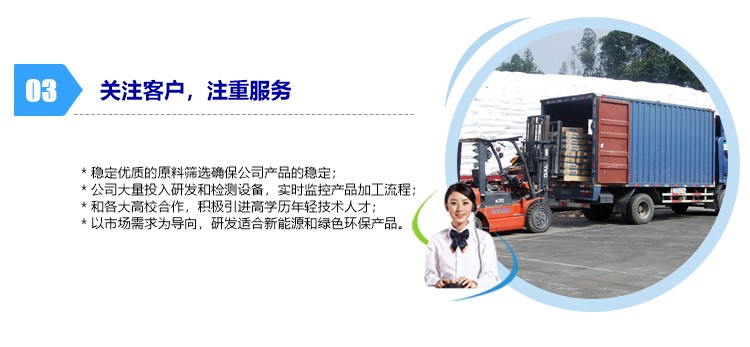 banner-3 關(guān)注客戶注重服務(wù).jpg