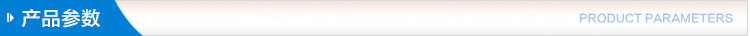 產品參數(shù).jpg